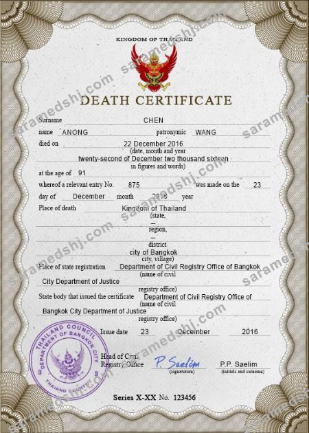 Thailand death certificate PSD template